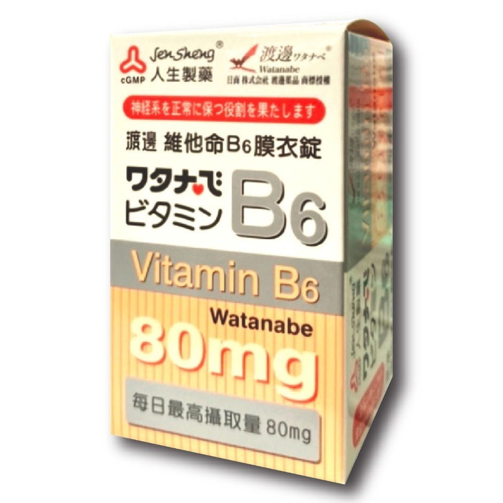 人生製藥 渡邊維他命B6膜衣錠80錠/瓶 台灣公司貨-細節圖2