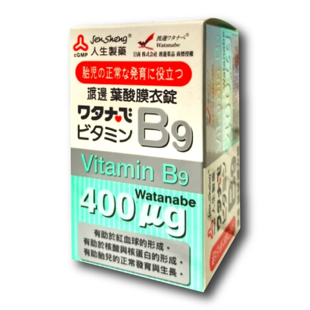 人生製藥 渡邊B9葉酸膜衣錠120錠/瓶 台灣公司貨-細節圖2