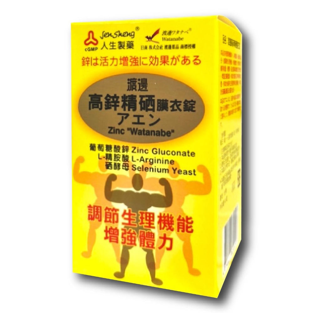 人生製藥 渡邊高鋅精硒膜衣錠 60錠/瓶 調節生理 增強體力 台灣公司貨-細節圖2