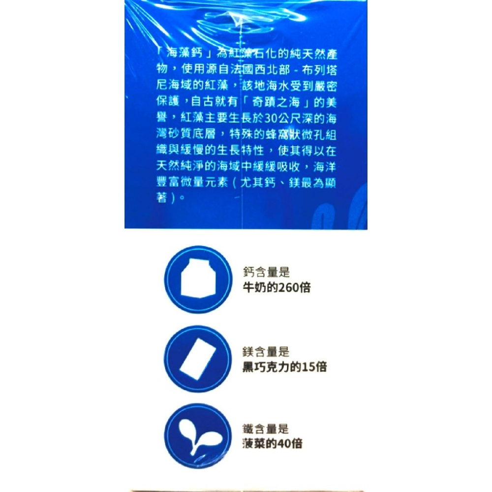 中化健康360 海藻鈣鎂錠 60錠/盒 鈣鎂黃金比2：1 台灣公司貨-細節圖4