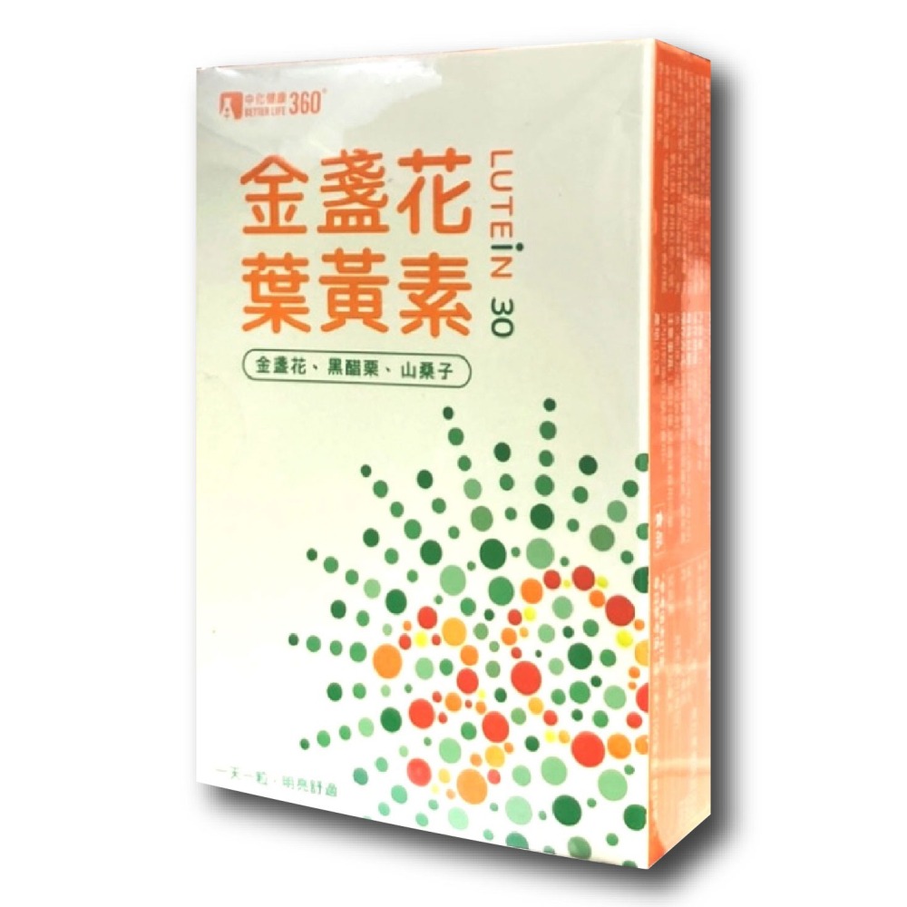 中化健康360 金盞花葉黃素膠囊30粒/盒 一天一粒 明亮舒適 台灣公司貨-細節圖2