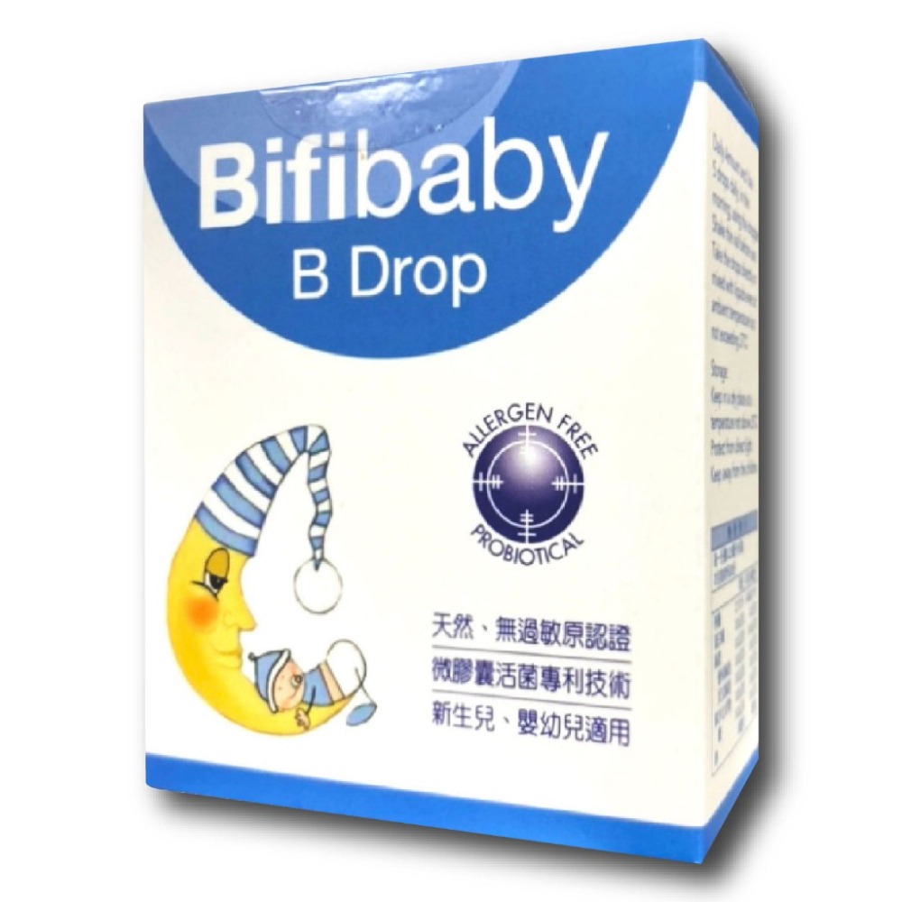 Bifibaby必惠而短雙岐桿菌滴液 8ml/瓶 嬰幼兒 益生菌滴劑 台灣公司貨-細節圖2