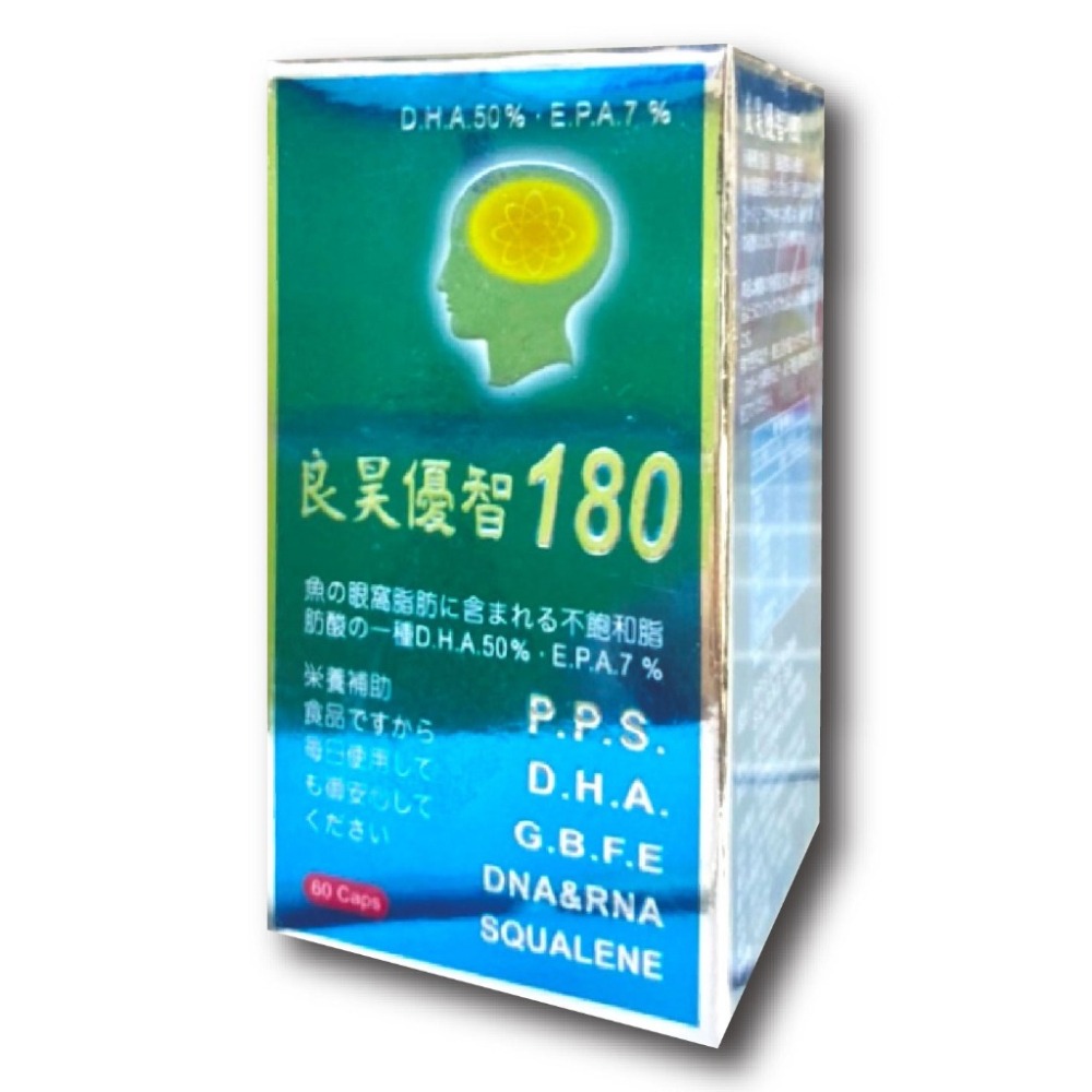 良昊優智-180 PPS.DHA.GBFE 60粒/盒 日本授權 台灣公司貨-細節圖2