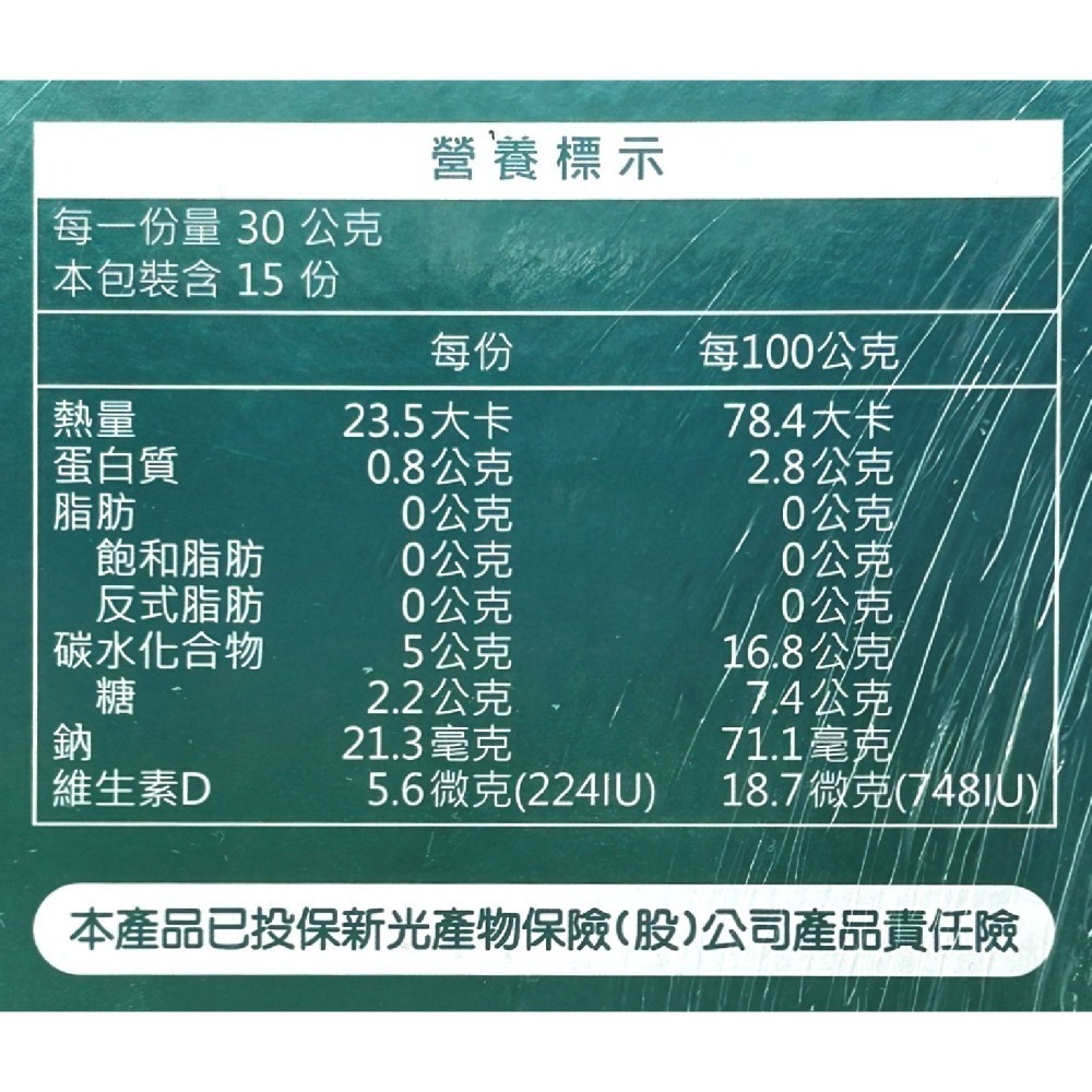 台塑生醫肽股力30瓶/盒 長庚醫學團隊 專利萃取物 台灣公司貨-細節圖3