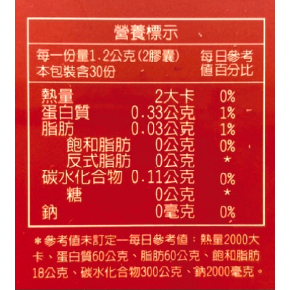 日本GSH 紅景天複方膠囊60粒/盒 全素食用 素膠囊食品 穀胱甘肽 紅景天 Q10  台灣公司貨-細節圖4