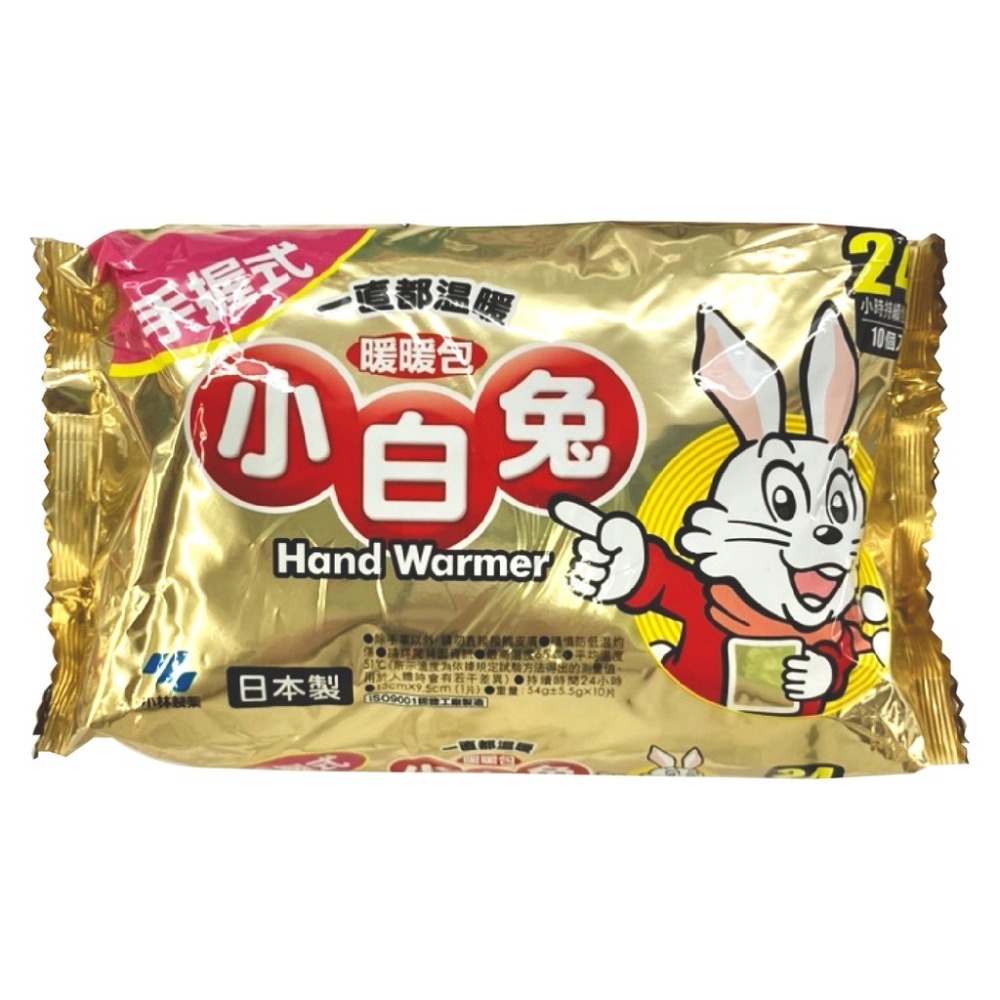 日本 小白兔 手握式24H暖暖包 10片入/包 日本進口 台灣公司貨-細節圖2
