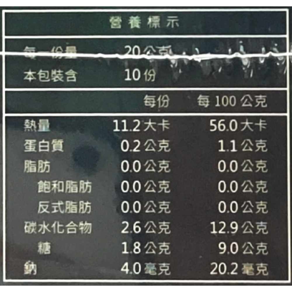 龜鹿杞凍 20g×10包/盒 余甘子萃取 多國專利 關鍵補給 靈活維持 台灣公司貨-細節圖4