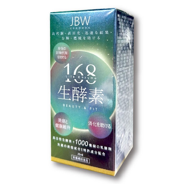 JBW日本美容研究院168美塑生酵素 20ml/瓶 不加一滴水 綜合蔬果酵素 乳酸菌 台灣公司貨-細節圖2