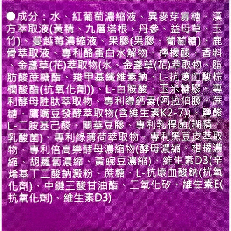 原輔堂YKB成長快樂高胜肽 女孩專用 30ml/瓶 多國功效專利 獨家配方 台灣公司貨-細節圖4