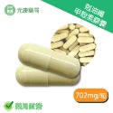 剋油纖 甲殼素膠囊 702mg/粒 冰島專利甲殼素 油脂out 台灣公司貨-規格圖3