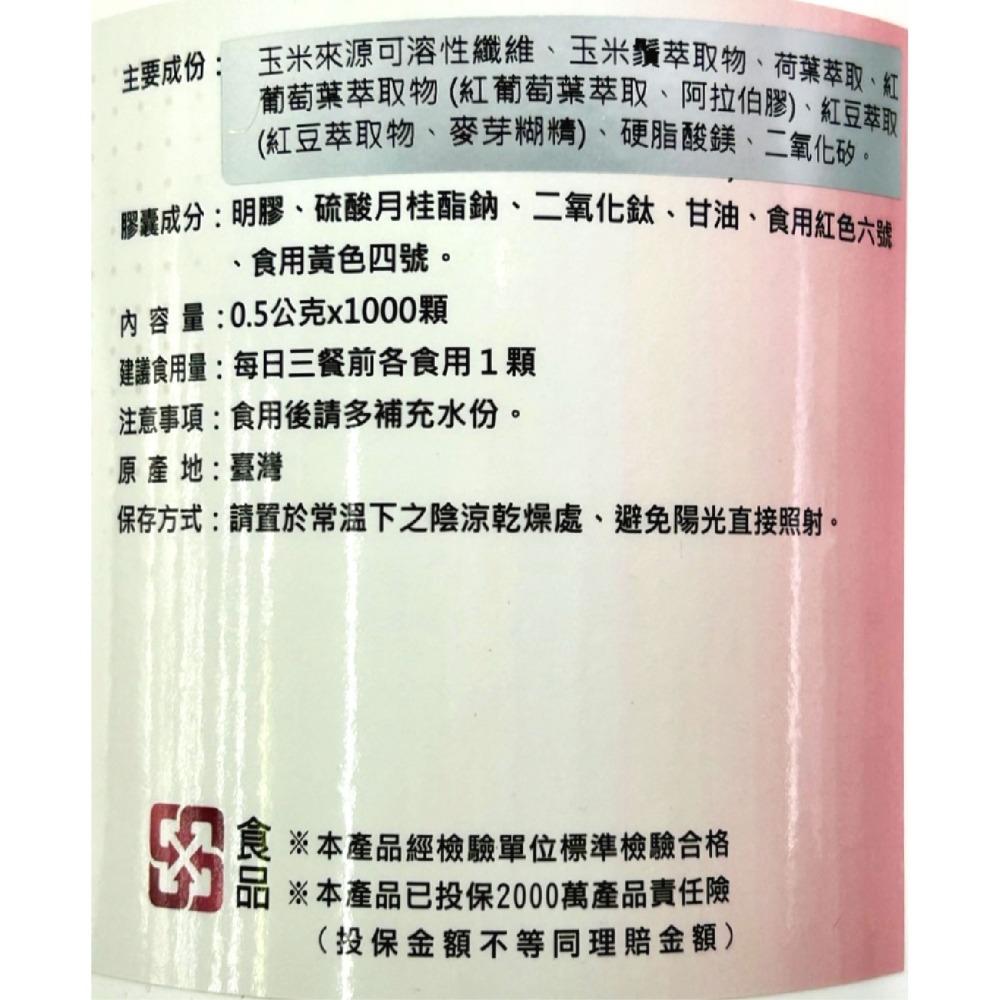 醫櫃美曲膠囊 600mg/粒 玉米鬚萃取物 荷葉萃取 紅葡萄葉萃取物 台灣公司貨-細節圖3