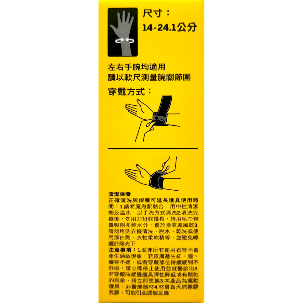 3M 護多樂可調式護腕 1入/盒 吸濕排汗 超透氣 柔軟親膚 可調式 中度支撐 台灣公司貨-細節圖5