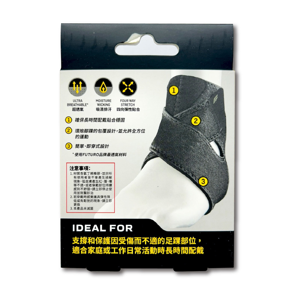 3M 護多樂特級舒適護踝 1入/盒 吸濕排汗 超透氣 柔軟親膚 可調式 中度支撐 台灣公司貨-細節圖3