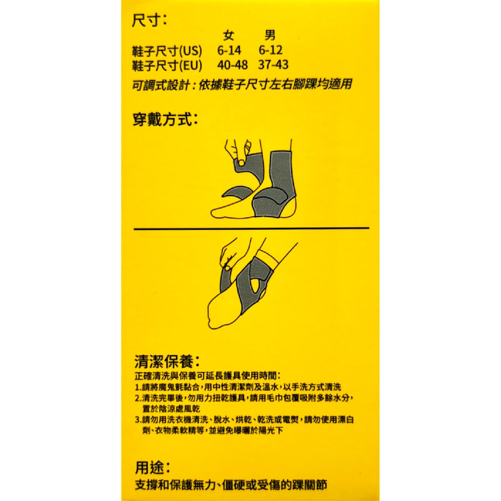 3M 護多樂特級舒適護踝 1入/盒 吸濕排汗 超透氣 柔軟親膚 可調式 中度支撐 台灣公司貨-細節圖5