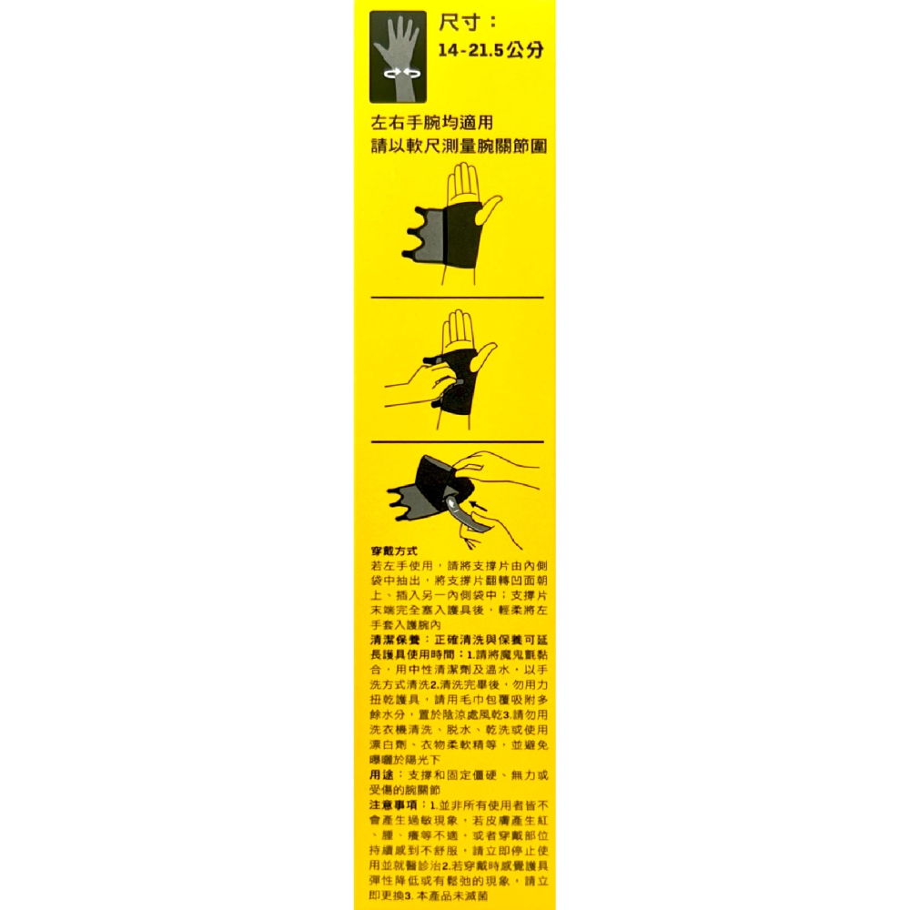 3M 護多樂高度支撐型護腕 1入/盒 吸濕排汗 超透氣 柔軟親膚 可調式 中度支撐 台灣公司貨-細節圖5