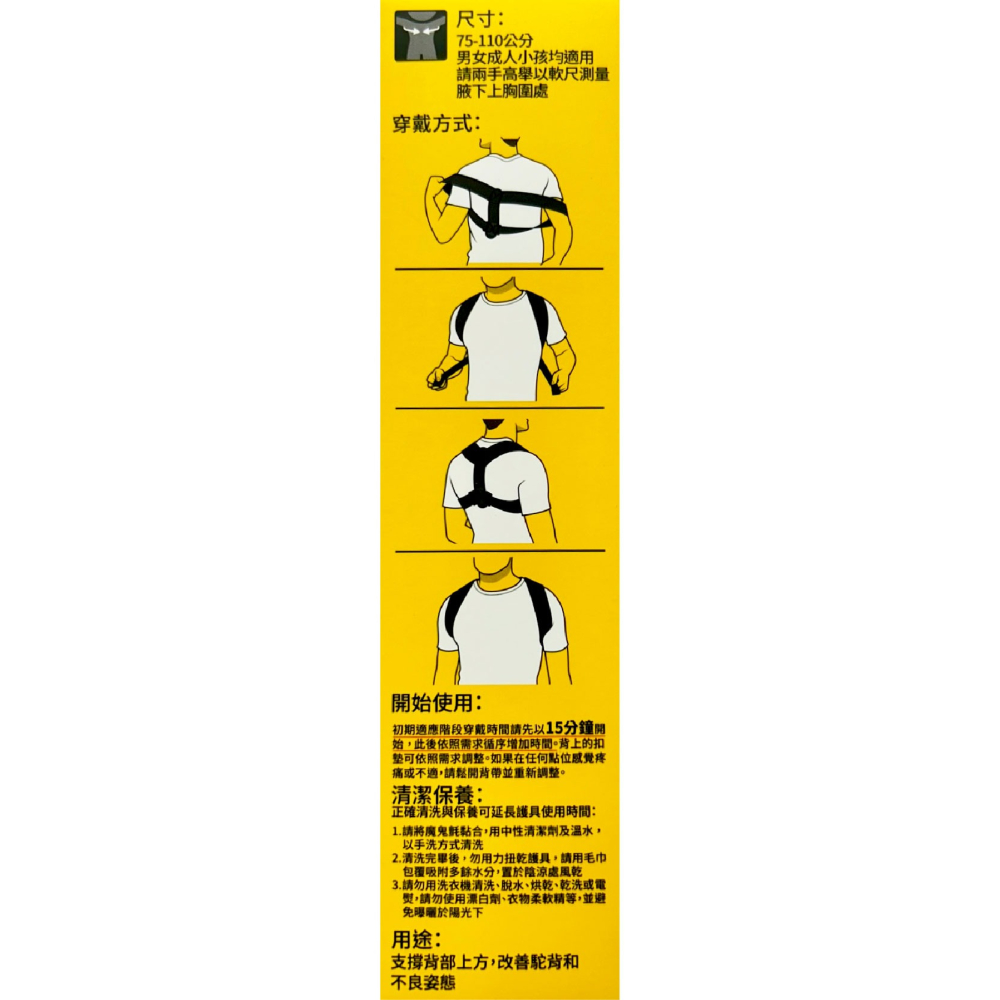 3M 護多樂姿勢調整帶 1入/盒 吸濕排汗 超透氣 柔軟親膚 可調式 成人小孩均適用 台灣公司貨-細節圖5