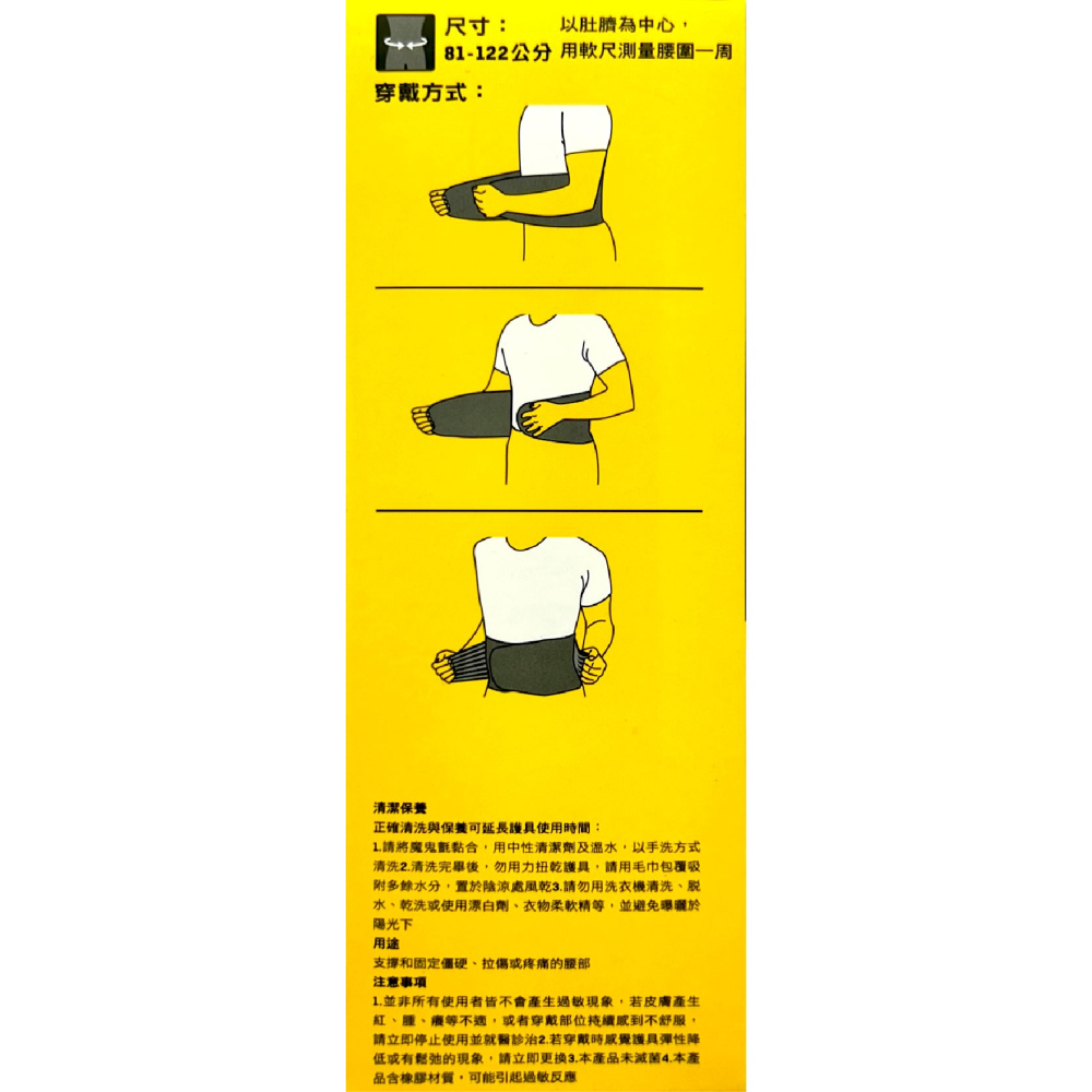 3M 護多樂舒適型護腰 1入/盒 大尺寸 吸濕排汗 超透氣 柔軟親膚 可調式 中度支撐 台灣公司貨-細節圖5