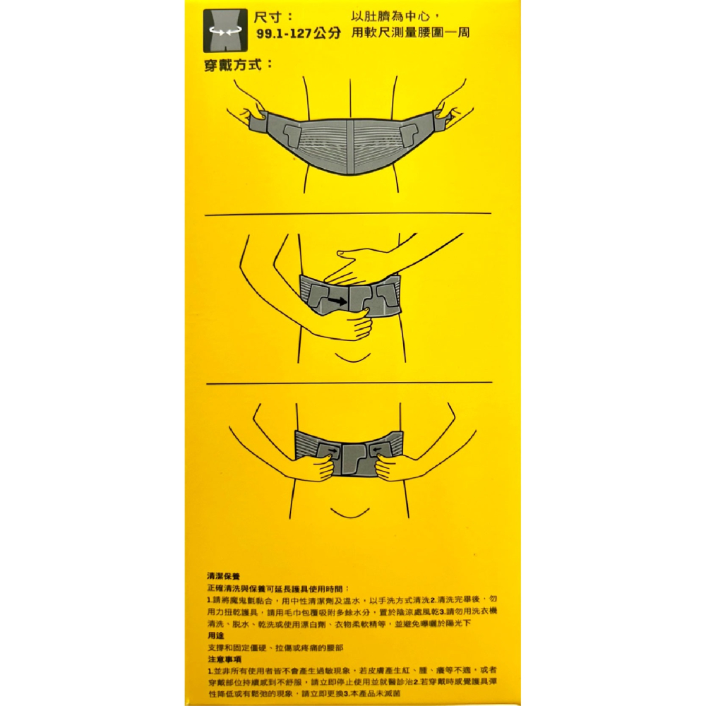 3M 護多樂特級型護腰L/XL 1入/盒 吸濕排汗 超透氣 柔軟親膚 可調式 強度支撐 台灣公司貨-細節圖5