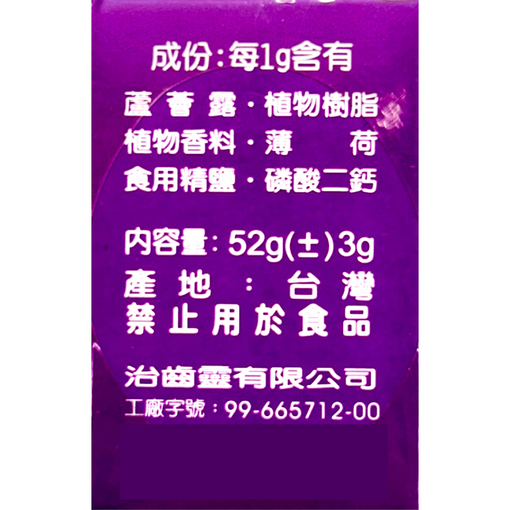 牙得安 琺瑯嫊潔牙粉 (潔白/保健) 潔白 去除牙漬 台灣公司貨-細節圖8