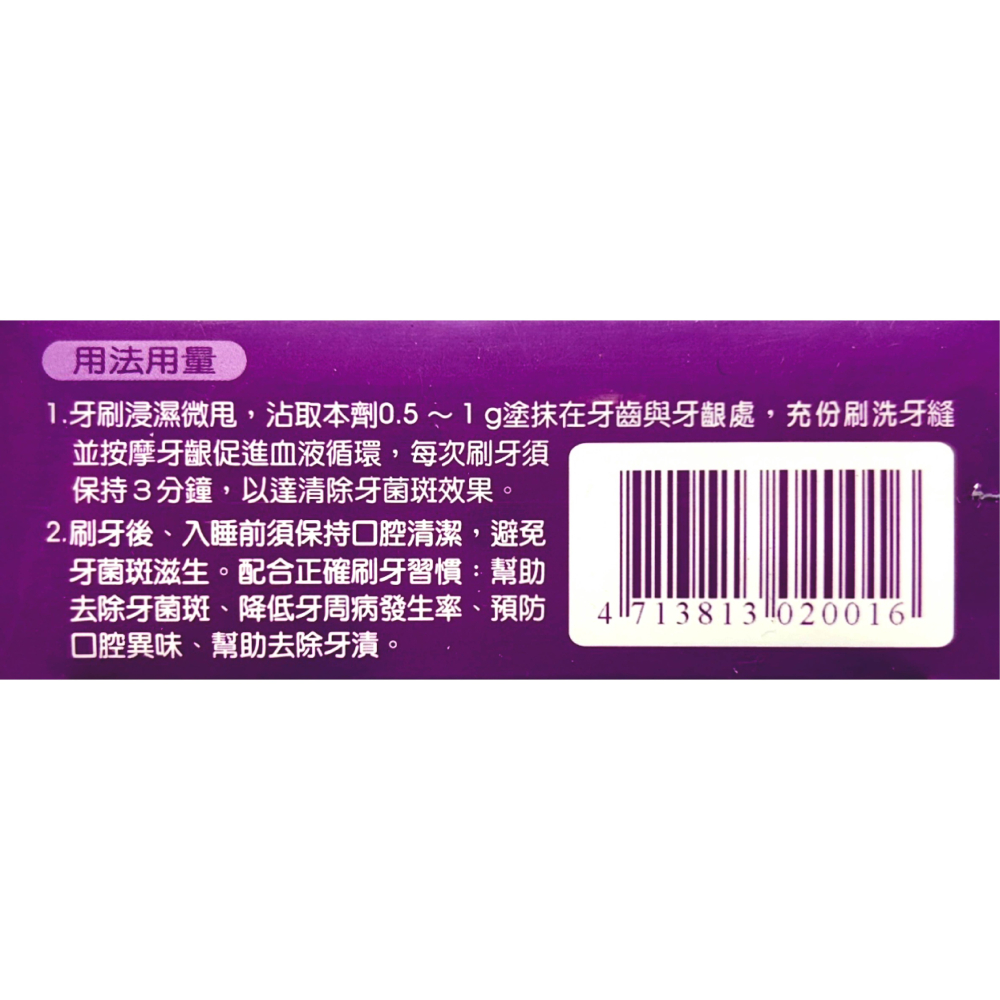 牙得安 琺瑯嫊潔牙粉 (潔白/保健) 潔白 去除牙漬 台灣公司貨-細節圖10