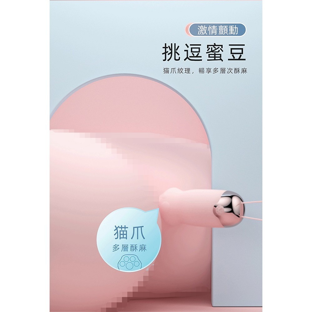 GALAKU｜元氣貓｜10頻貓爪跳蛋 AI版 粉-細節圖6