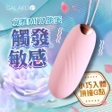 GALAKU｜覓雅 變頻APP｜無線遙控智能跳蛋 紫-規格圖1