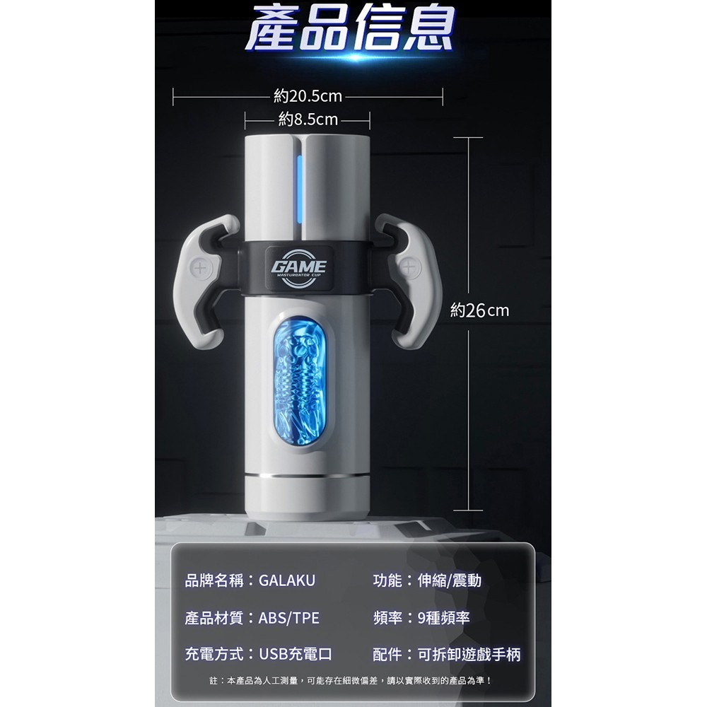 GALAKU｜F1伸縮吸吮｜飛機杯-細節圖3