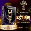 Safeway舒位｜耐力型衛生套｜靈貓 保險套 3入裝 /5入裝-規格圖1