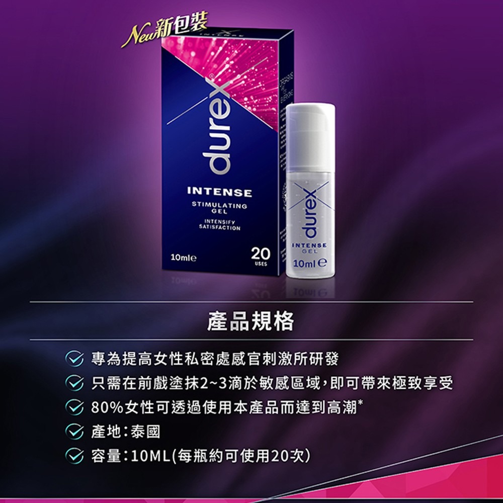 Durex杜蕾斯 Intense 女性提升情趣凝露 10ml-細節圖4