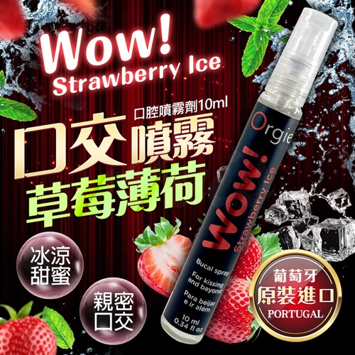 Orgie｜Wow! Strawberry Ice Bucal spray｜薄荷草莓口交噴霧 10ml