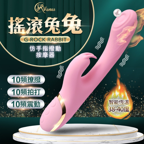 Venus搖滾之吻 ACGU四點爆發 仿手指撥動+吸吮按摩棒-加溫款