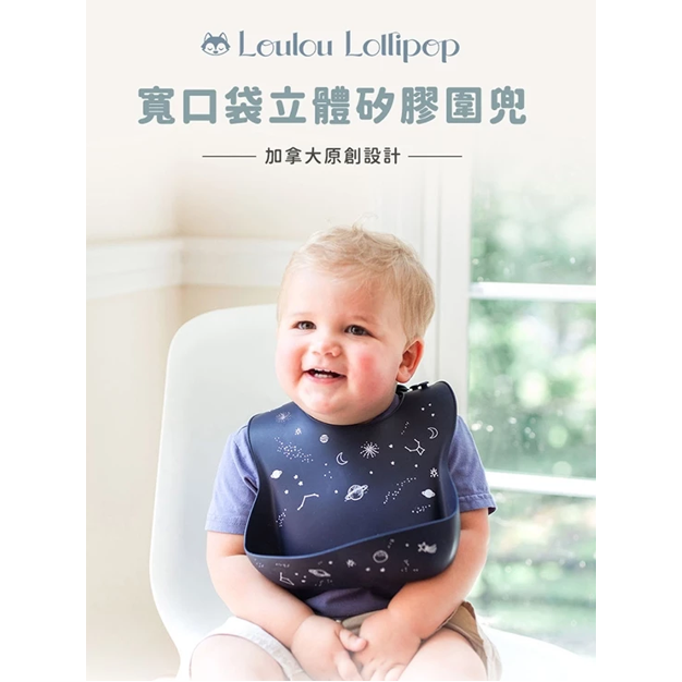 Loulou lollipop x Eric Carle限量聯名款 寬口袋立體矽膠圍兜 防漏圍兜 防水圍兜-細節圖5