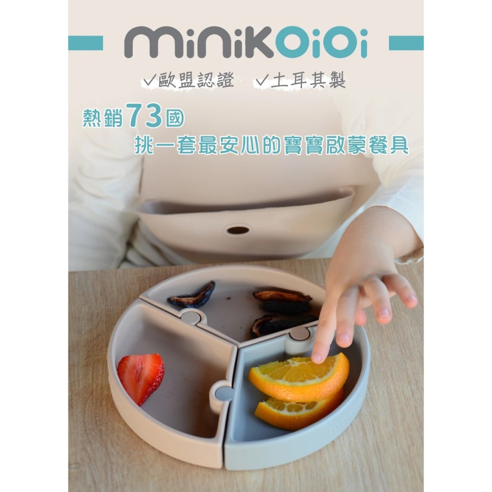 土耳其minikoioi 防滑矽膠拼圖餐盤、矽膠吸盤餐盤 (粉色佳人)-細節圖2
