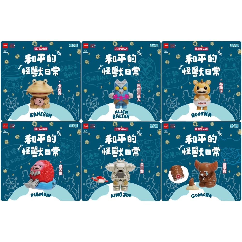 和平怪獸的日常一中盒-細節圖2