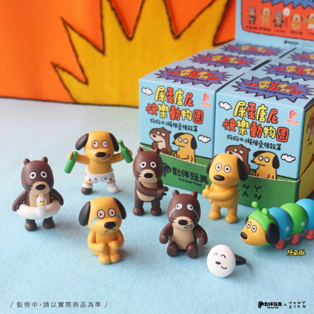 屎蛋唐尼快樂動物園盲盒-細節圖2