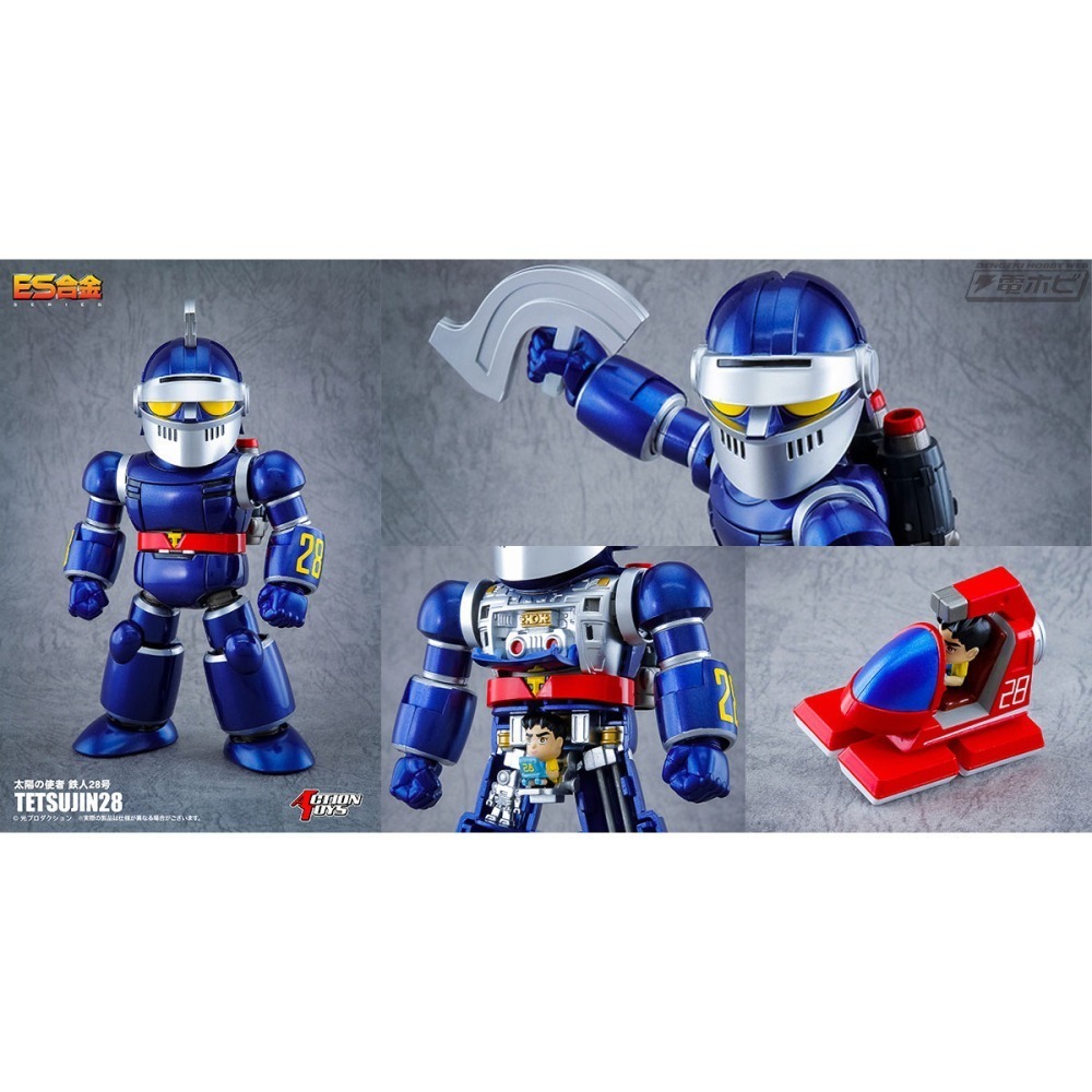 玩具研究中心 Action Toys ES合金 太陽使者鐵人28號 現貨-細節圖4