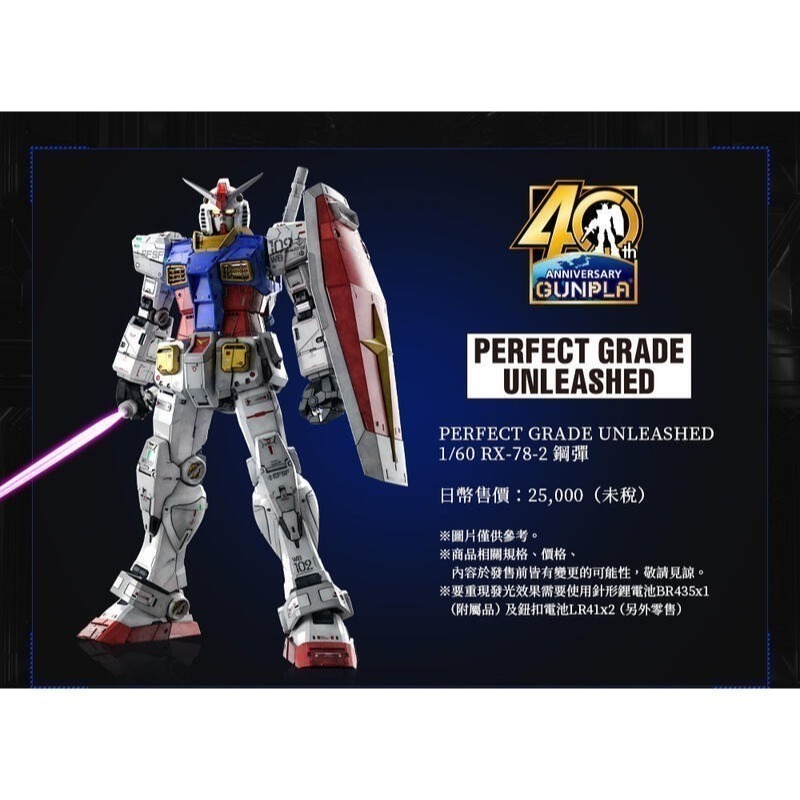 玩具研究中心 萬代 PG UNLEASHED 1/60 RX-78-2 鋼彈 初鋼 組裝模型 5060765 現貨-細節圖5