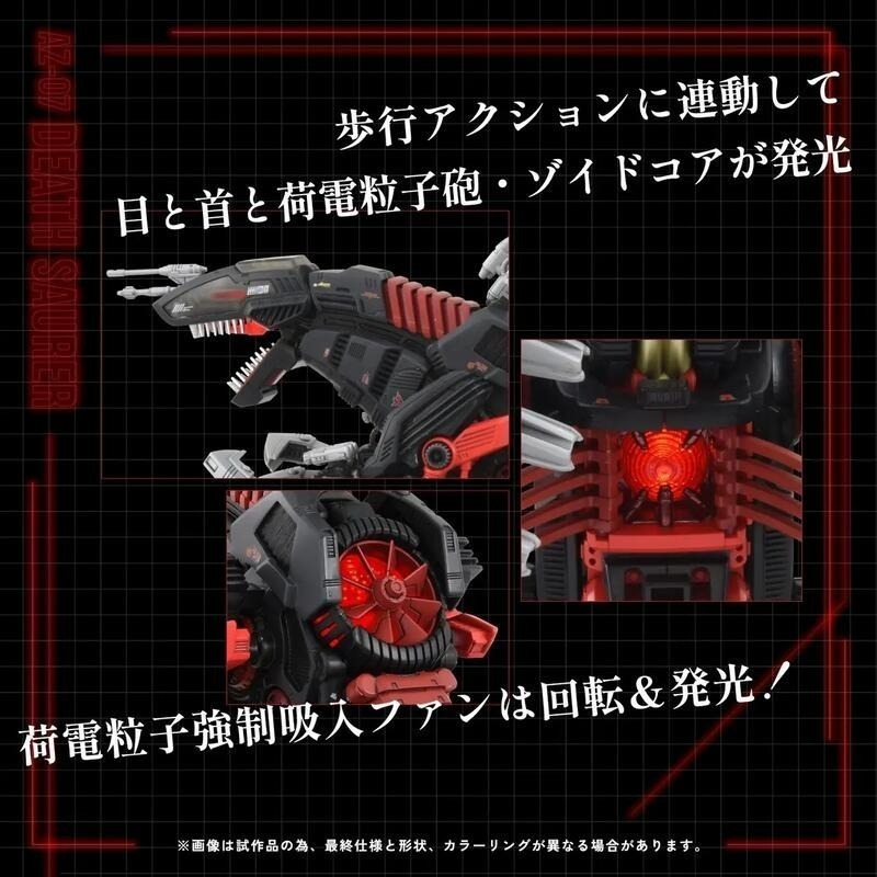 玩具研究中心(用卷折價再免運) TAKARATOMY 洛伊德 ZOIDS AZ-07 死亡索拉 死亡暴龍現貨-細節圖2