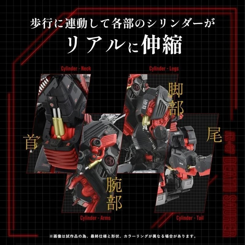 玩具研究中心(用卷折價再免運) TAKARATOMY 洛伊德 ZOIDS AZ-07 死亡索拉 死亡暴龍現貨-細節圖5