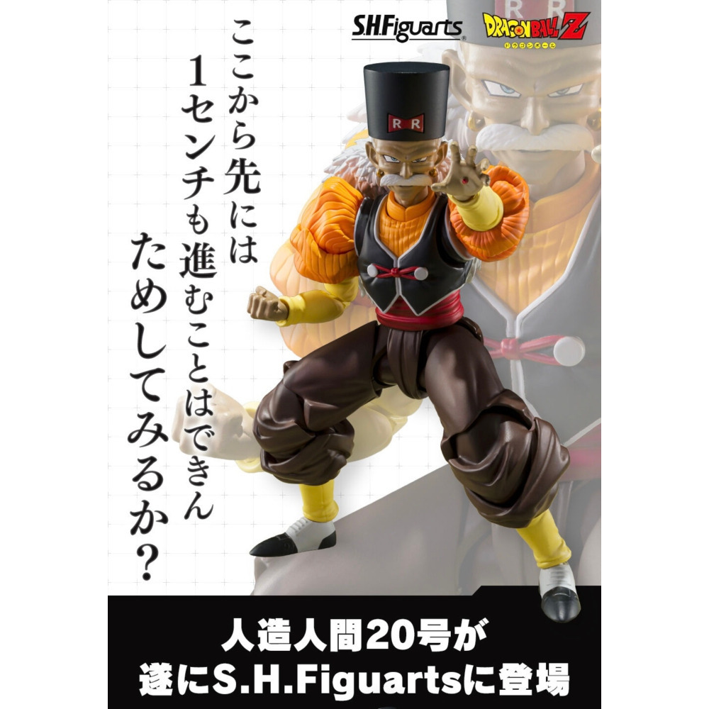 玩具研究中心 萬代 魂商店 SHF S.H.F 七龍珠 人造人 20號 可動公仔 代理現貨-細節圖6