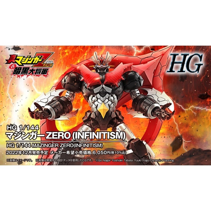 玩具研究中心 HG 1/144 無敵鐵金剛ZERO INFINITISM 5064020 現貨-細節圖3