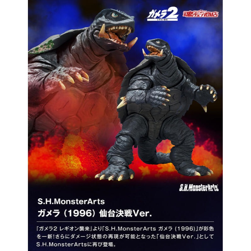 玩具研究中心 現貨  萬代 魂商店 S.H.MonsterArts SHM 卡美拉 1996 仙台決戰版 代理-細節圖6