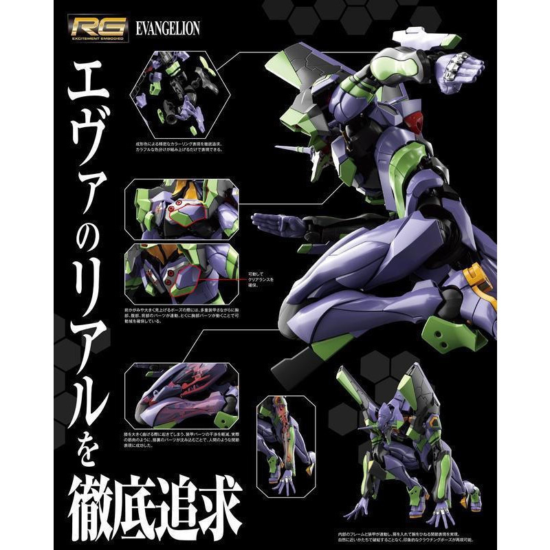 玩具研究中心 RG 通用人型決戰兵器 人造人 EVA 初號機 5058925 現貨-細節圖4
