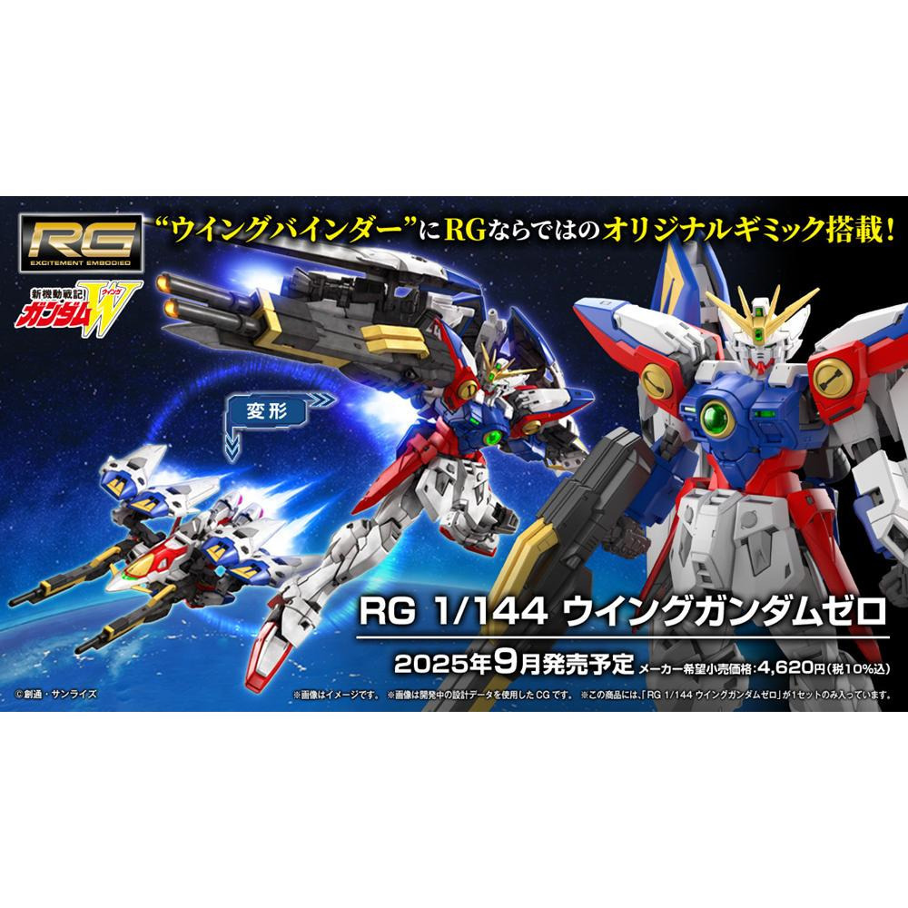 玩具研究中心 現貨 萬代 RG 1/144 #43 鋼彈W 飛翼鋼彈零式 5068874-細節圖4