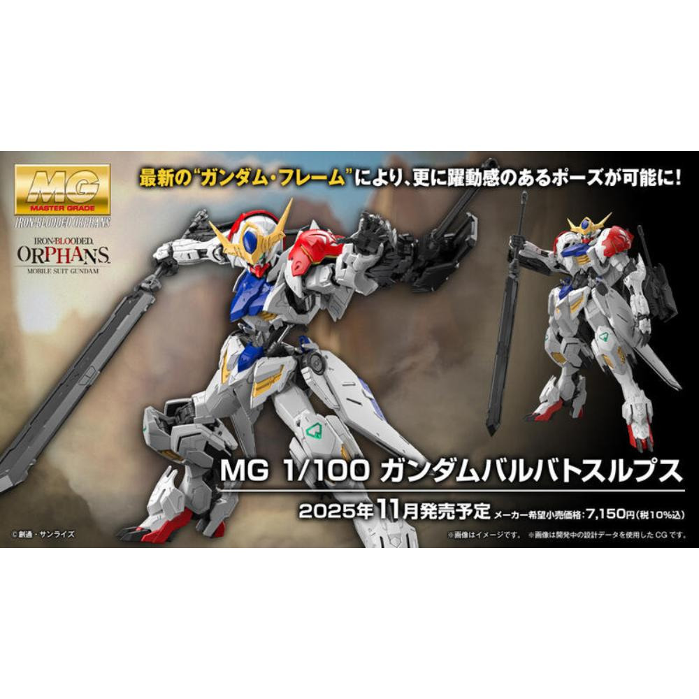 玩具研究中心 現貨 萬代 MG 1/100 鋼彈 鐵血孤兒 天狼型獵魔鋼彈 5069181-細節圖2