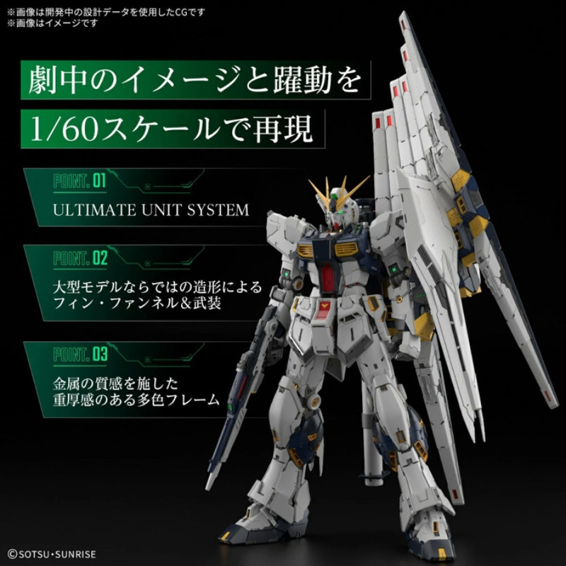 玩具研究中心 現貨 萬代 1/60 PG UNLEASHED PGU ν鋼彈 Nu-鋼彈 牛鋼彈 5069191-細節圖4