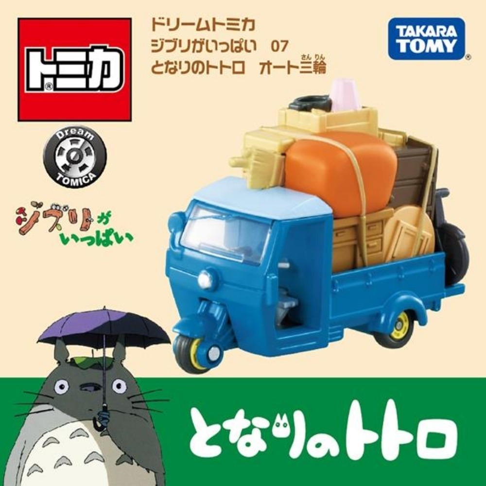 玩具研究中心 現貨 TAKARA Dream TOMICA 吉卜力 龍貓三輪車90717-細節圖5