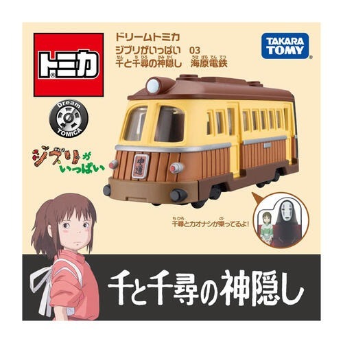 玩具研究中心 現貨 TAKARA Dream TOMICA 吉卜力 神隱少女 無臉男90233-細節圖5