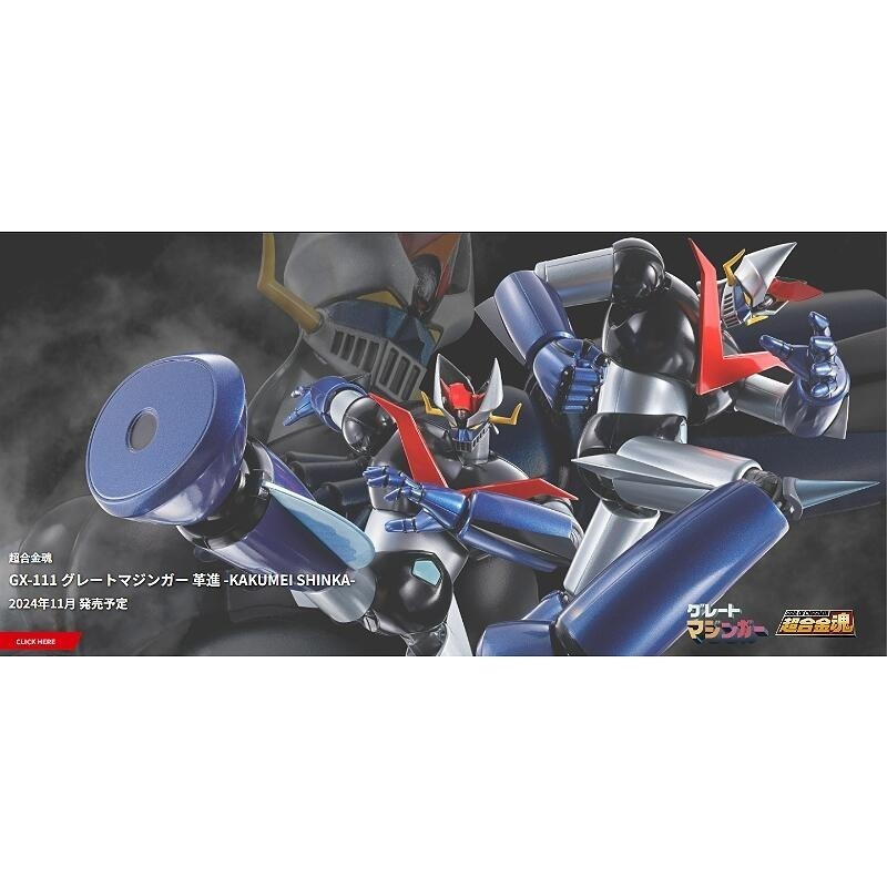 玩具研究中心 現貨 超合金魂 GX-111 金剛大魔神 革進 KAKUMEI SHINKA 代理-細節圖4