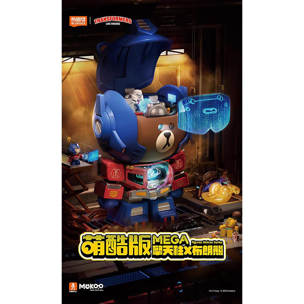 玩具研究中心(用卷折價再免運)現貨 布魯可 積木人 變形金剛 X LINE FRIENDS 熊大 柯博文 聯名款-細節圖2
